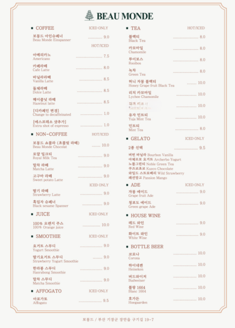 보몽드 이미지