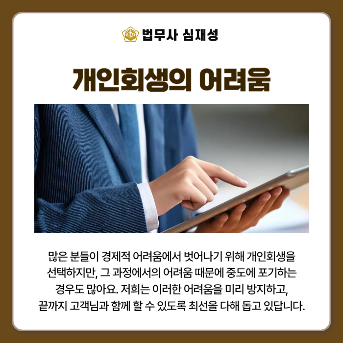 법무사심재성 이미지
