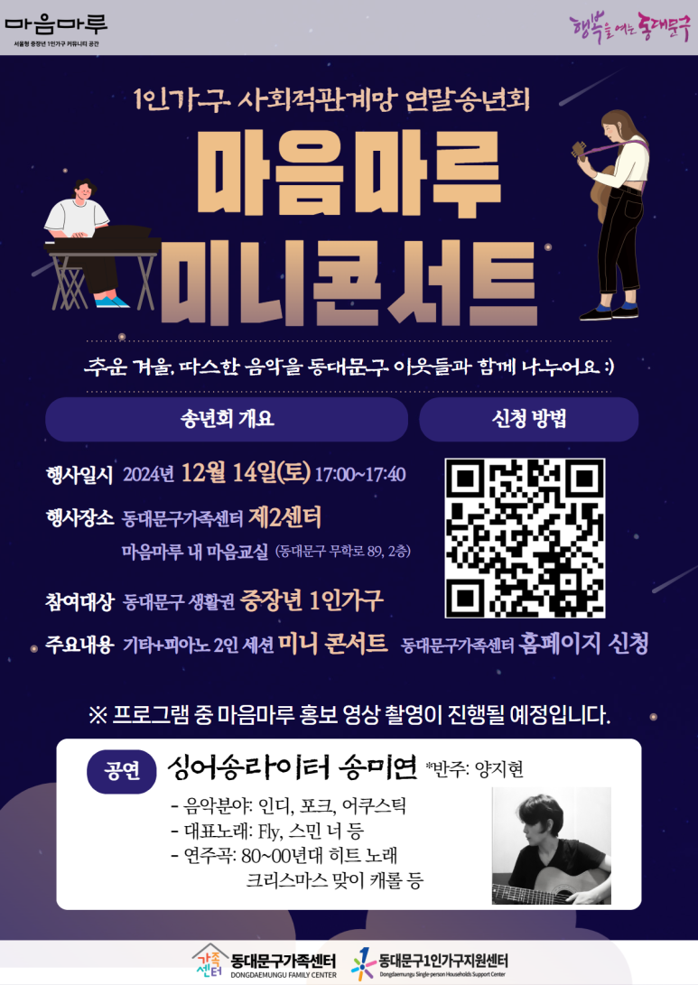 가구콘서트 이미지