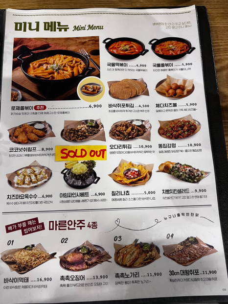 누구나홀딱반한닭 이미지