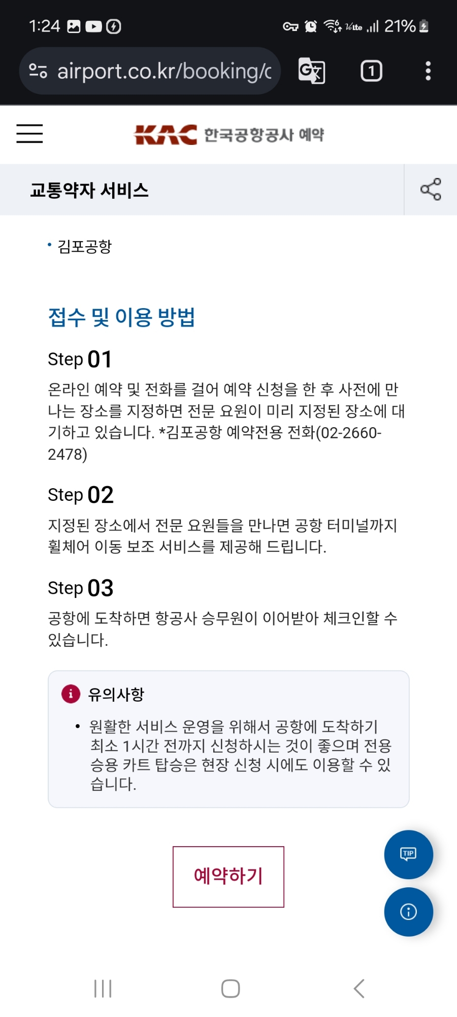 휠체어투어 이미지
