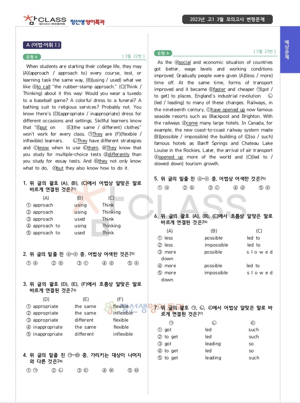 연수여자고등학교 이미지