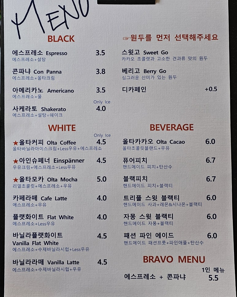 올타커피 이미지