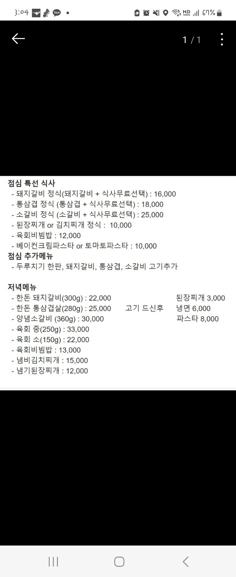 일등석돼지갈비삼겹살소갈비 이미지