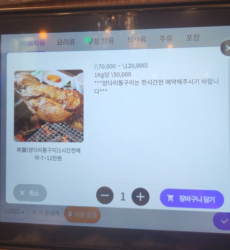 은원양다리@양꼬치 이미지