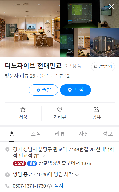 캘러웨이현대판교 이미지