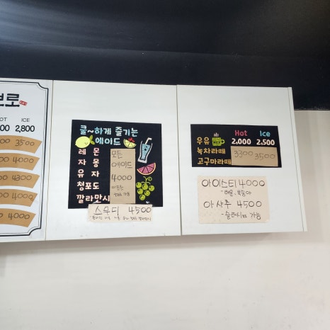 소보로빵집 이미지
