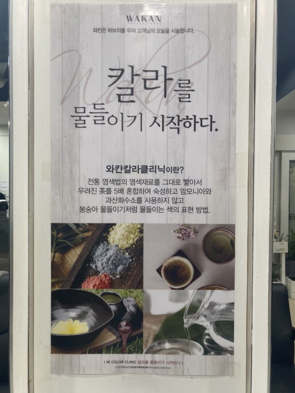 정혜선미용실 이미지
