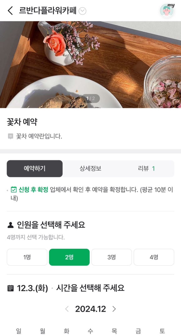 지인플라워 카페 이미지