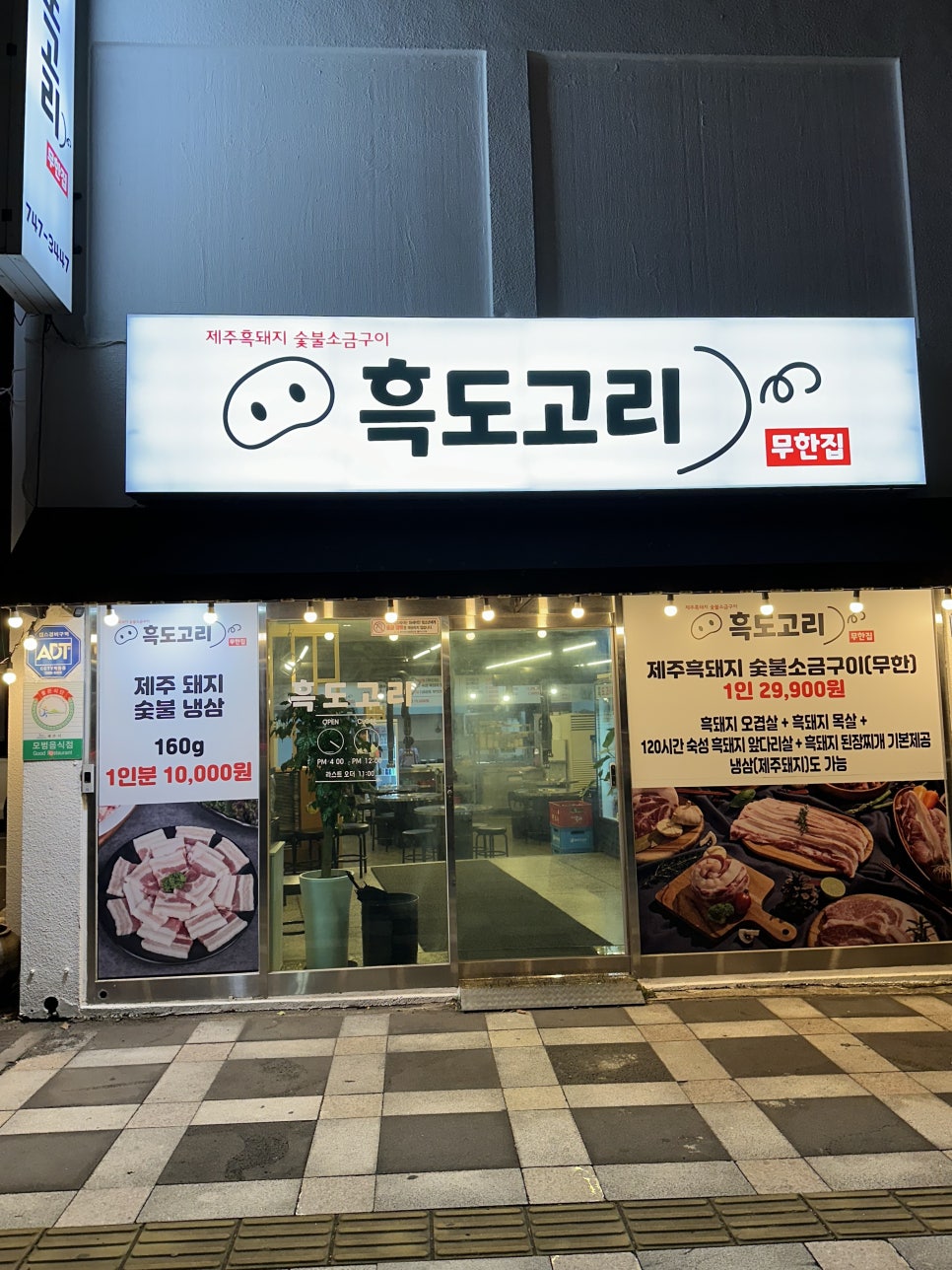 흑도고리 이미지