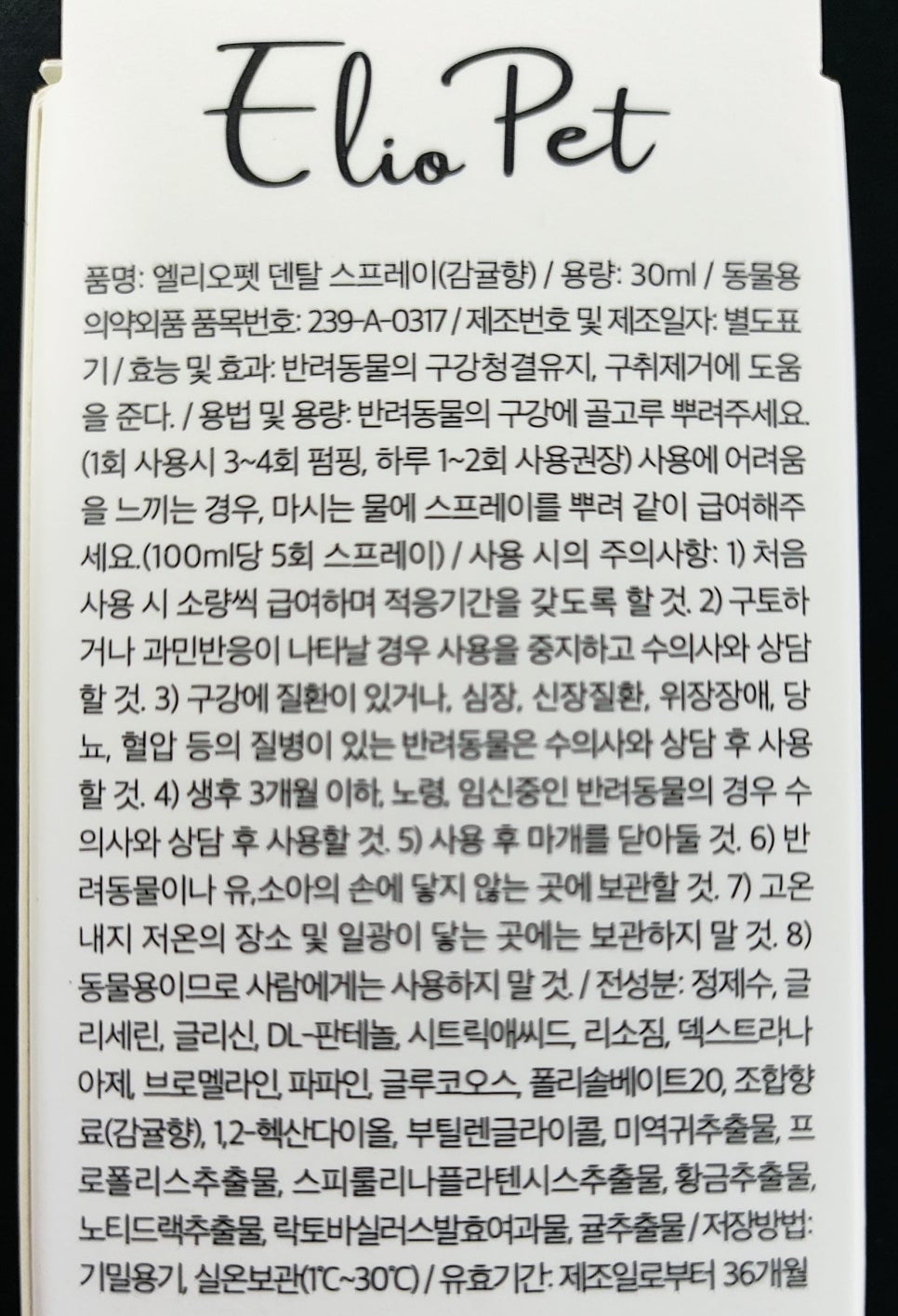 엘리오 이미지