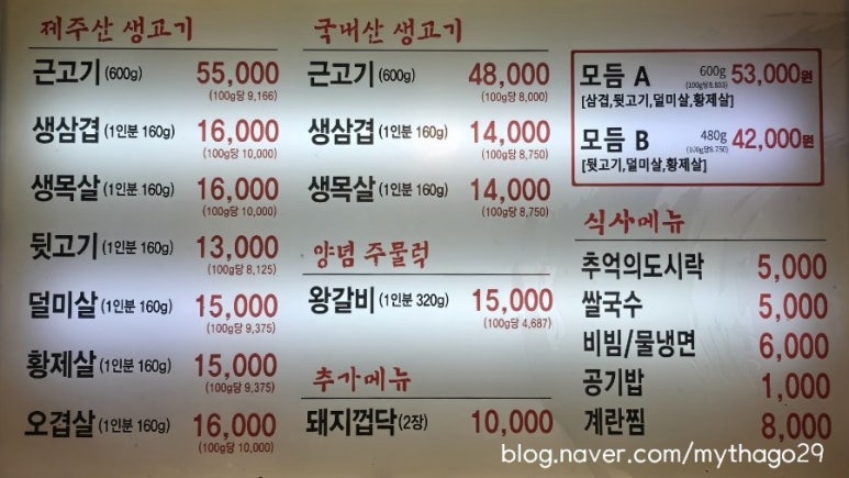 놀란돼지이수점 이미지