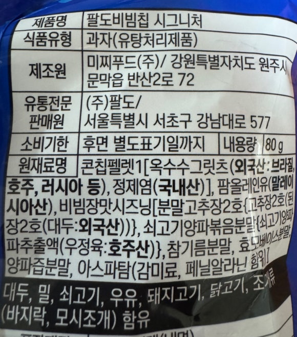 (주)미찌유통 이미지