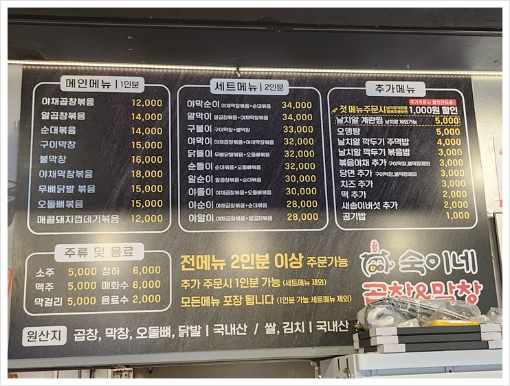 참곱창 이미지
