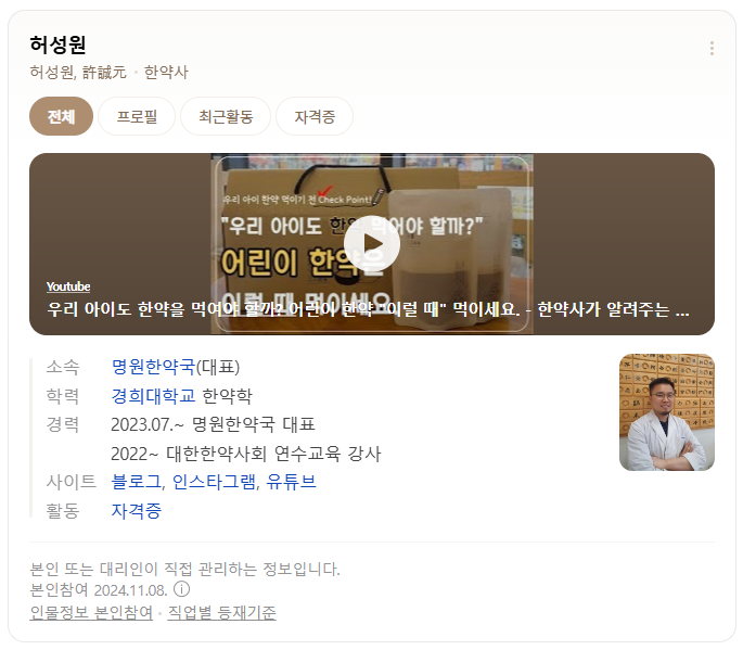 경희대한약국 이미지