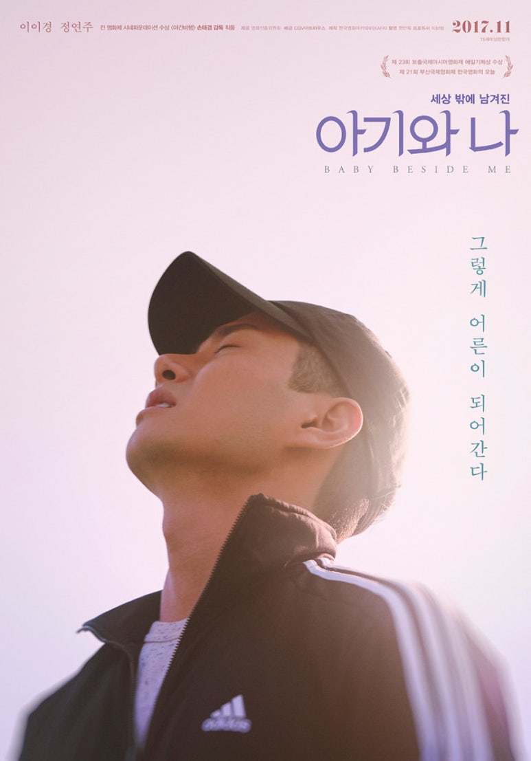 아기와나 이미지
