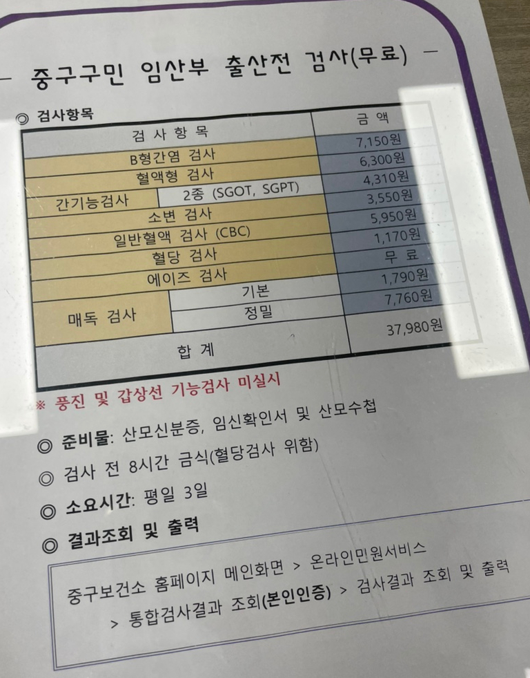 대전광역시중구보건소 이미지