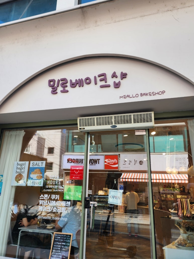 밀로베이크샵 이미지