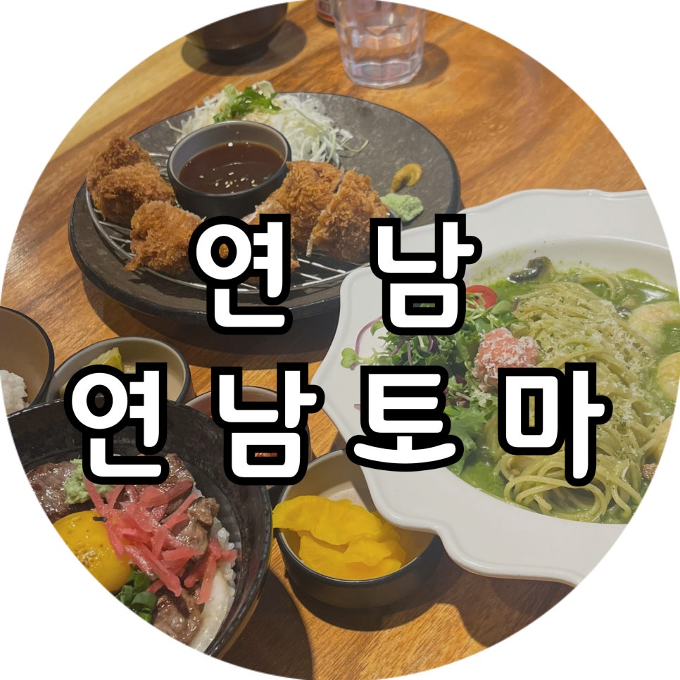 쥬니파스타 이미지