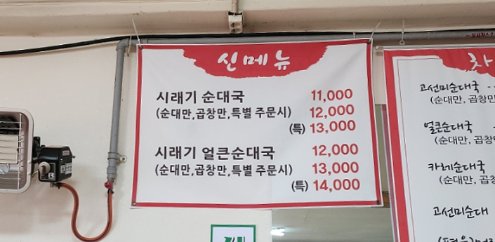 고선미순대국 이미지