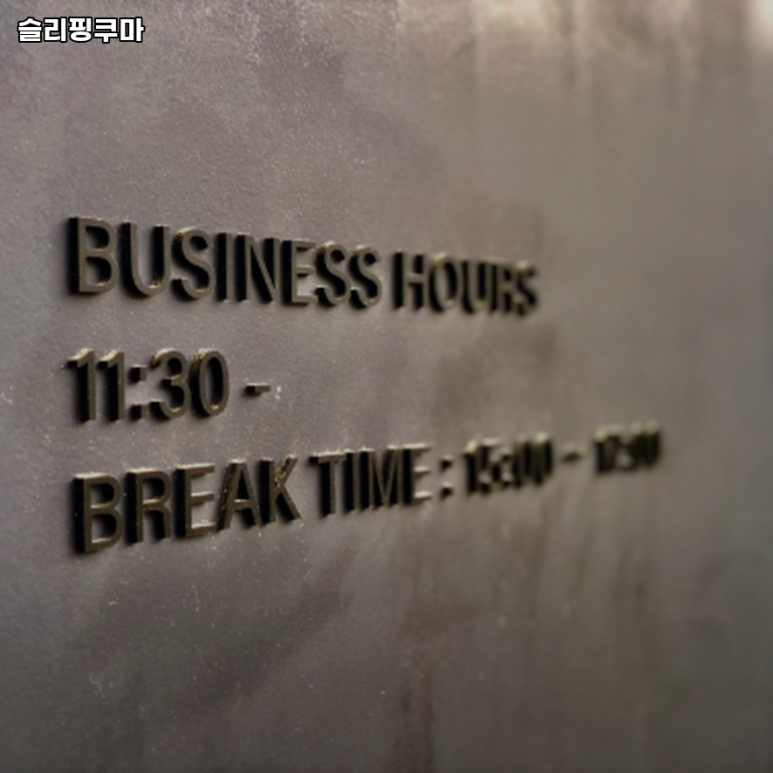 슬리핑쿠마 이미지