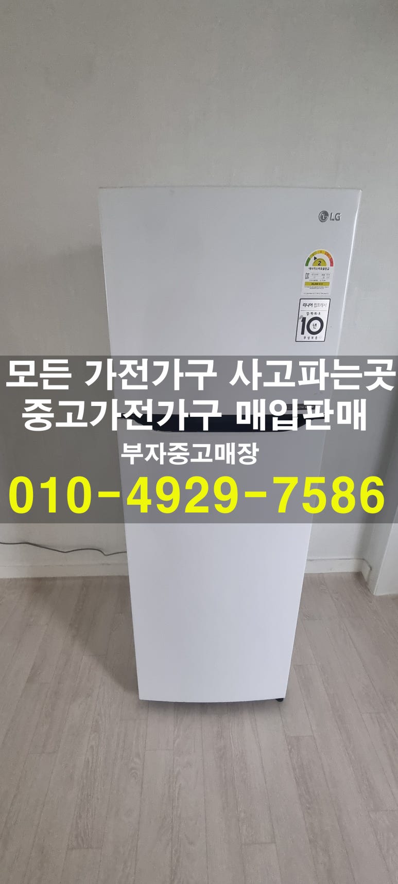 중고가전가구매장 이미지