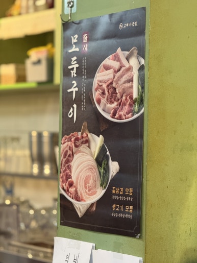 교대이층집 양재점 이미지