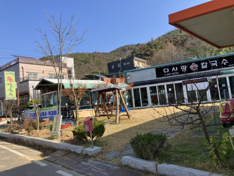 다사랑손칼국수 이미지