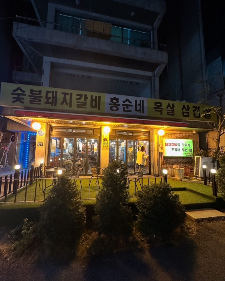 홍순네 이미지