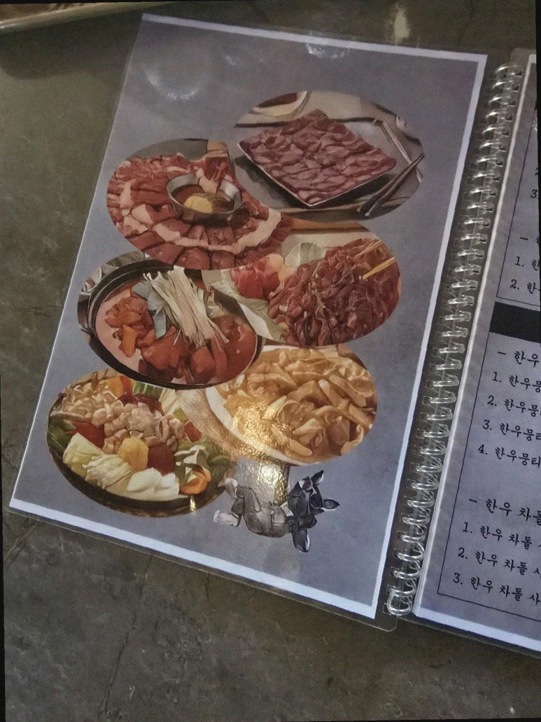 교동 뭉티기 이미지