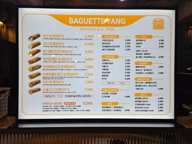 바게뜨양 이미지
