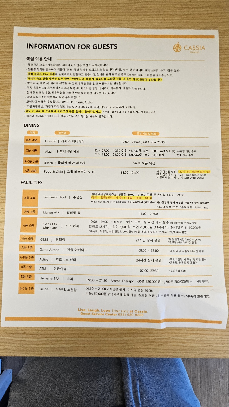 지에스25카시아속초점 이미지