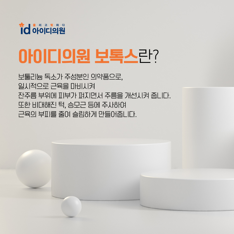 홍대아이디의원 이미지
