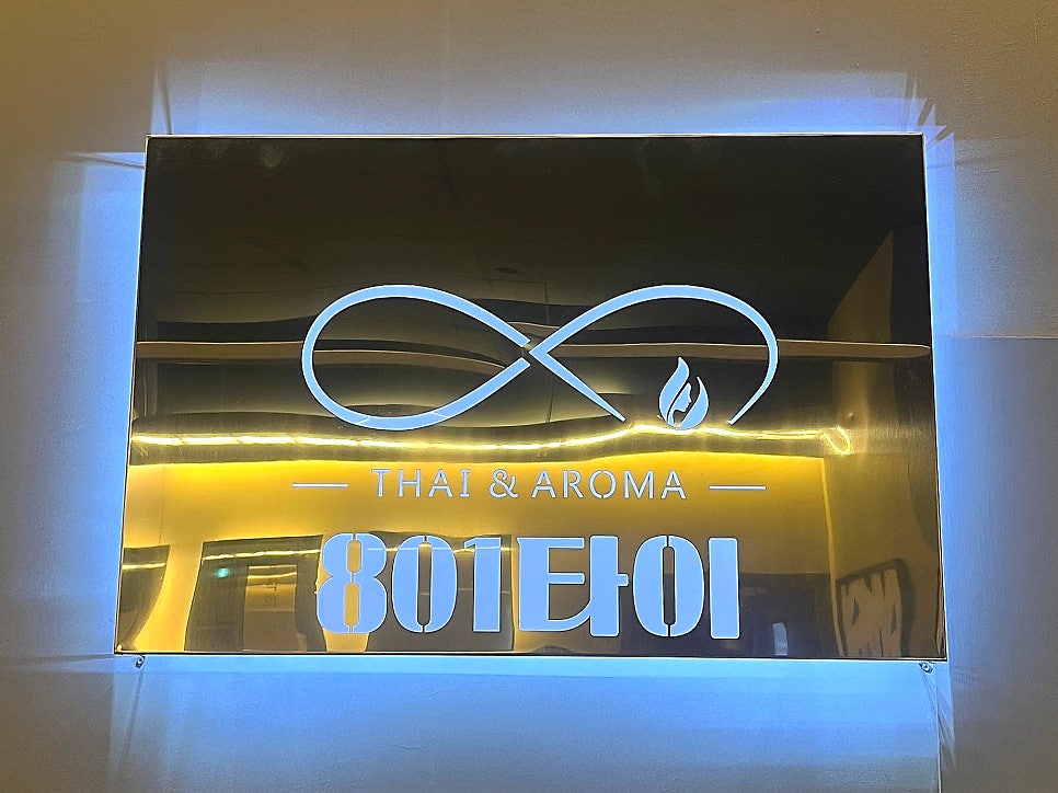 801타이아로마 이미지
