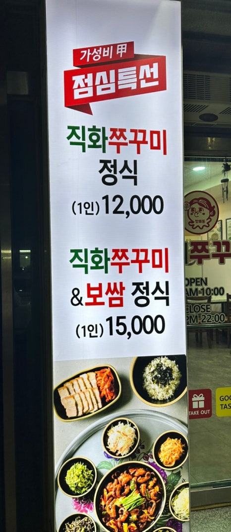 방배동 할매쭈꾸미 법흥점 이미지