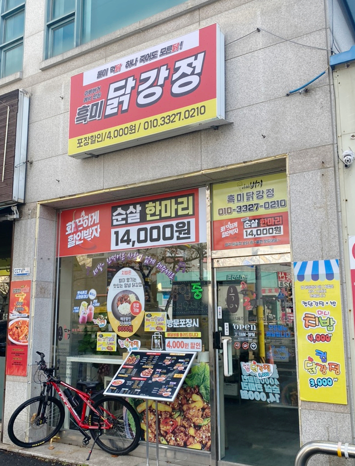 흑미닭강정 아빠버거본점 이미지