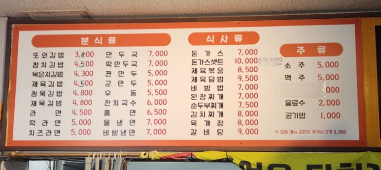 또와김밥 이미지