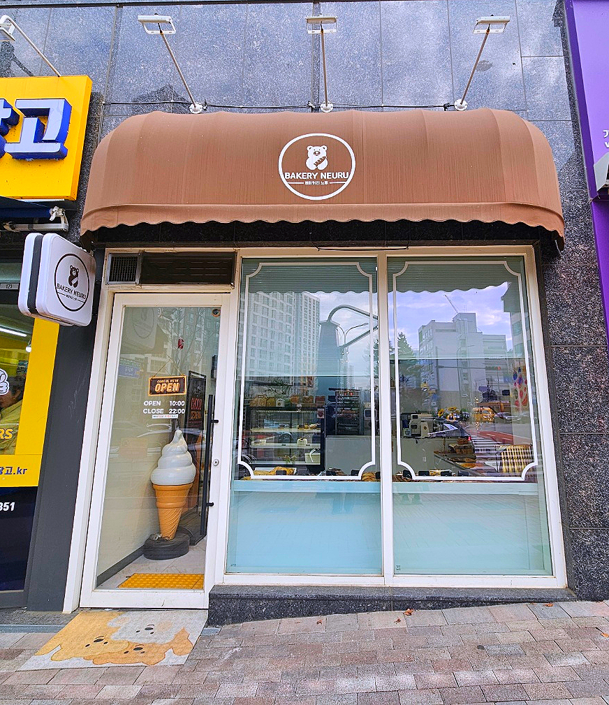 베이커리느루 이미지