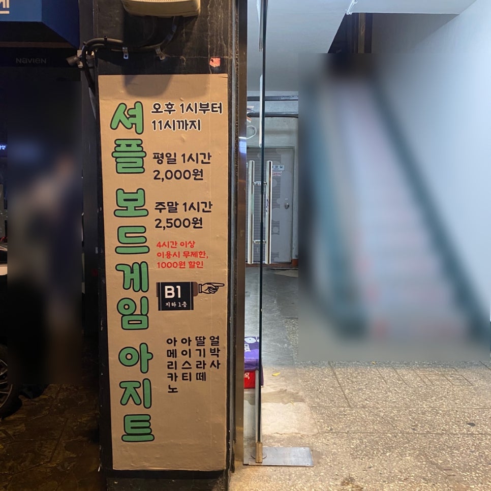 셔플 보드게임 아지트 이미지