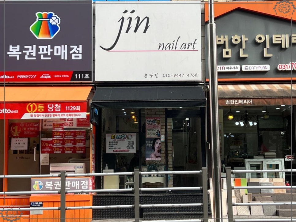 진네일 이미지