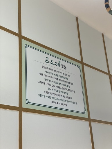 남악 곤드레 맛집 이미지