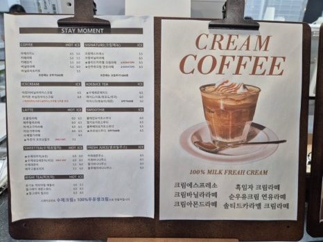 스테이모먼트 이미지