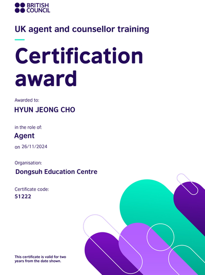 동서유학원 이미지