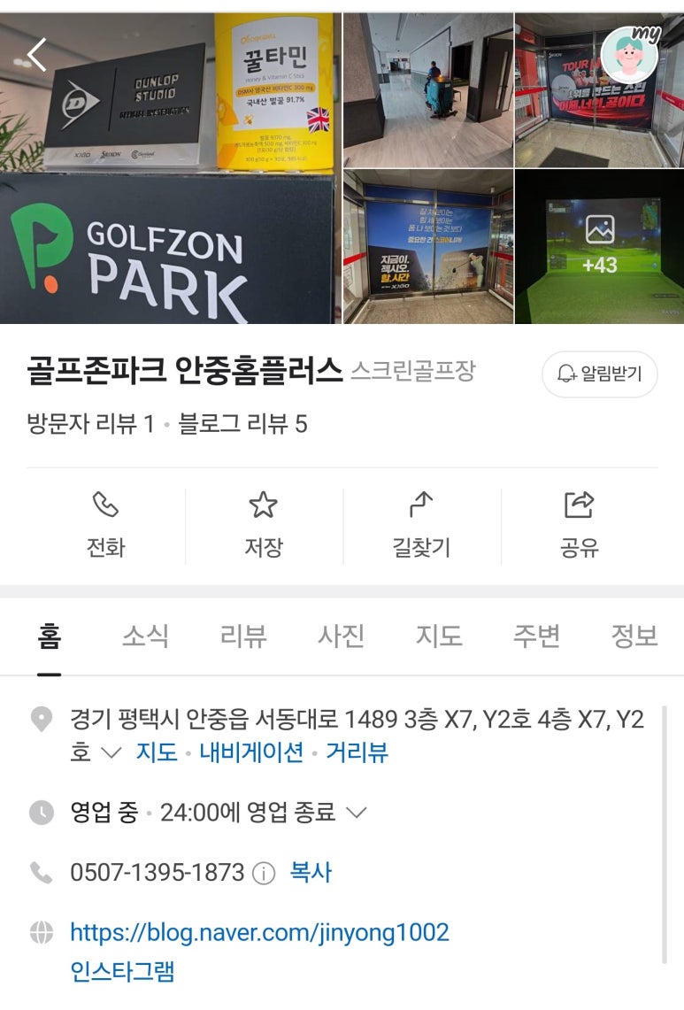 골프존파크안중홈플러스 이미지