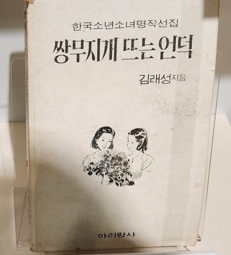 아리랑사 이미지