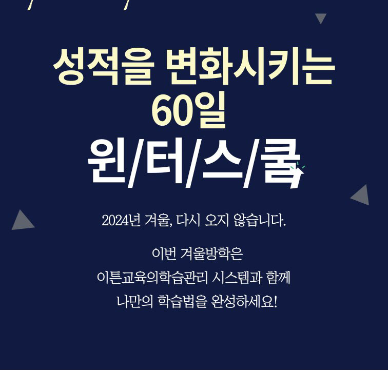 이튼광명독학재수학원 이미지