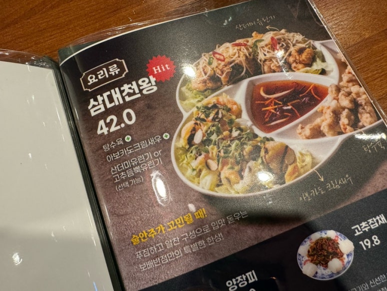 외동반점 이미지