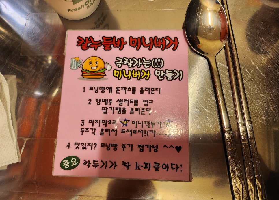 칼누들바 익산 영등점 이미지