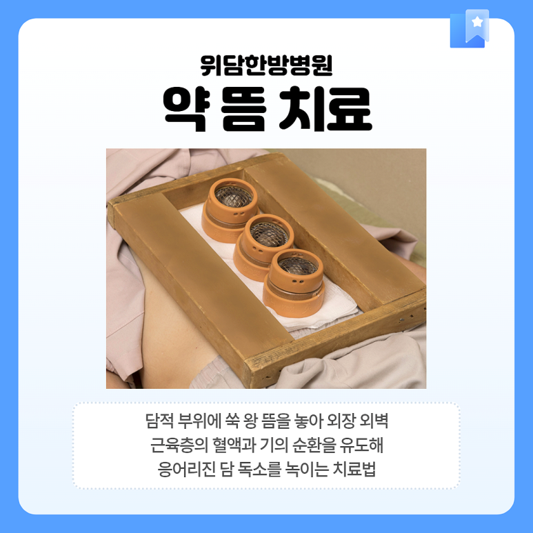 배가한방병원 이미지