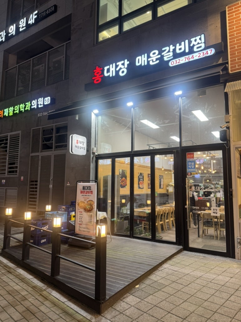 매운갈비구역 이미지